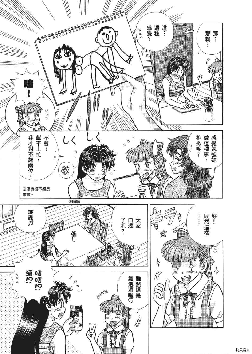 《夫妻成长日记》漫画最新章节第67卷免费下拉式在线观看章节第【166】张图片