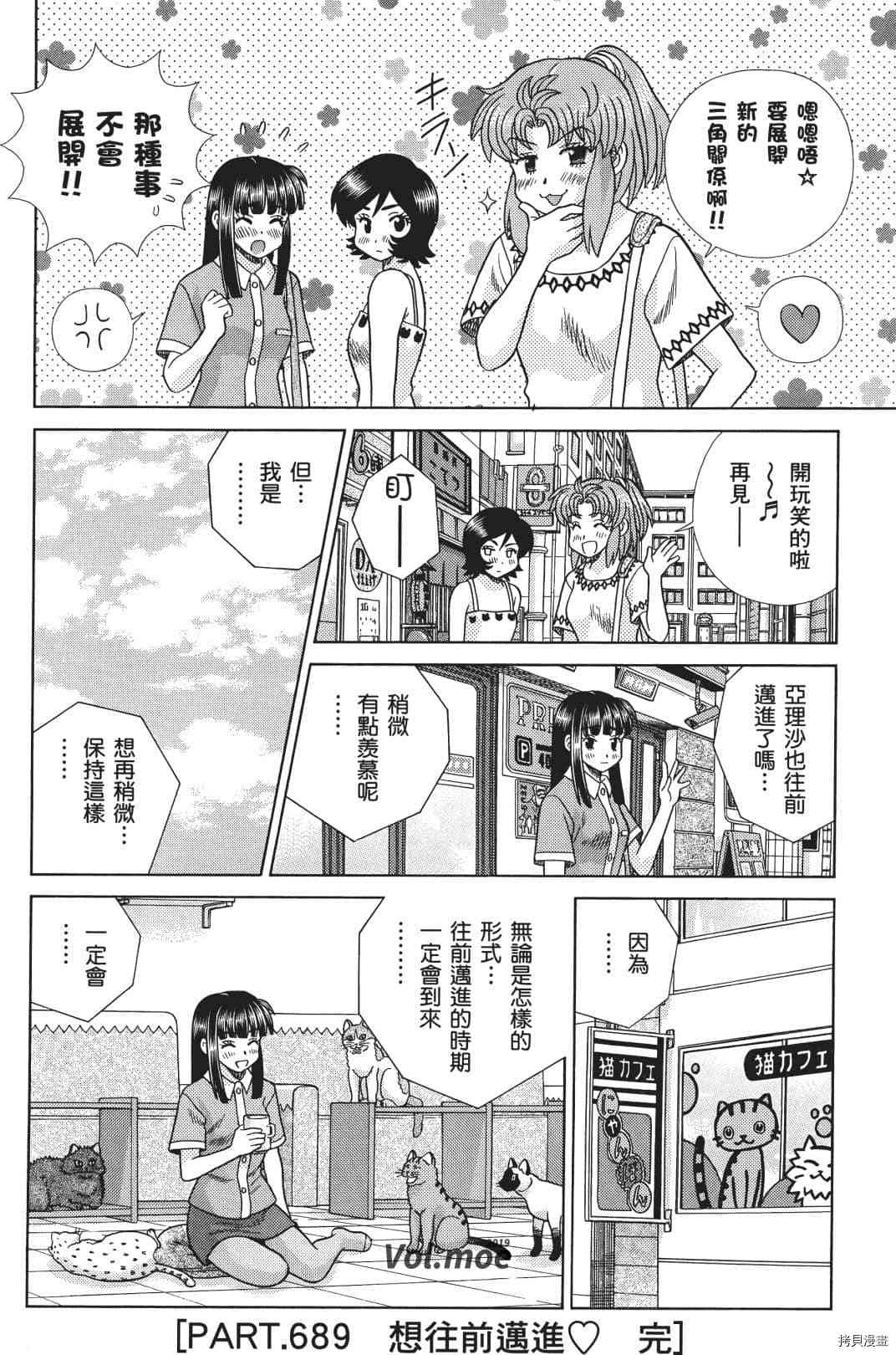 《夫妻成长日记》漫画最新章节第71卷免费下拉式在线观看章节第【26】张图片