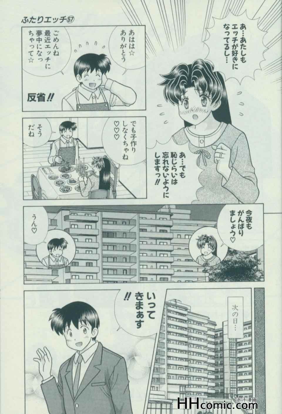 《夫妻成长日记》漫画最新章节第57卷免费下拉式在线观看章节第【114】张图片