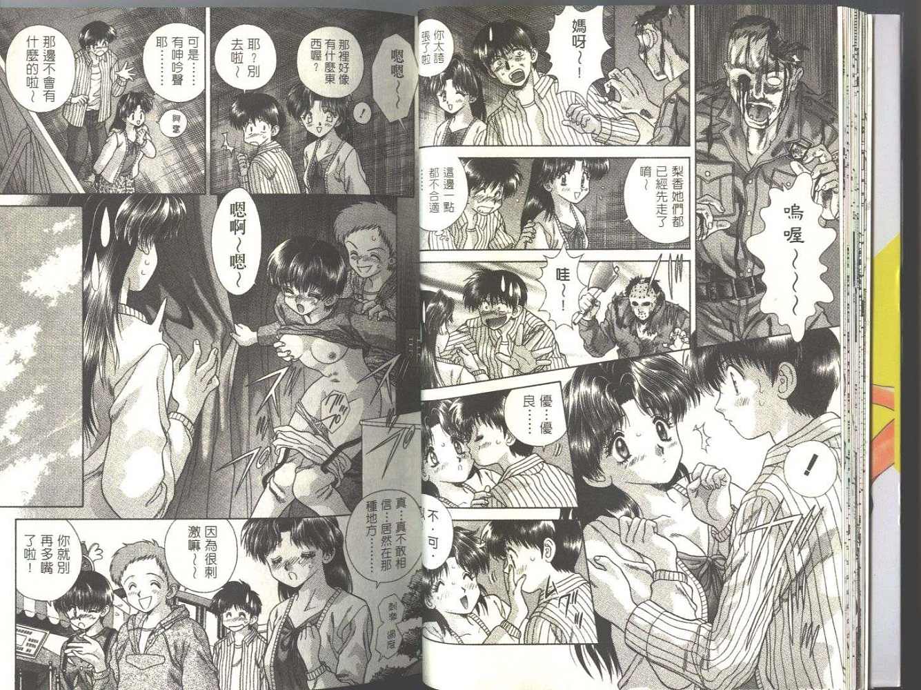 《夫妻成长日记》漫画最新章节第5卷免费下拉式在线观看章节第【16】张图片