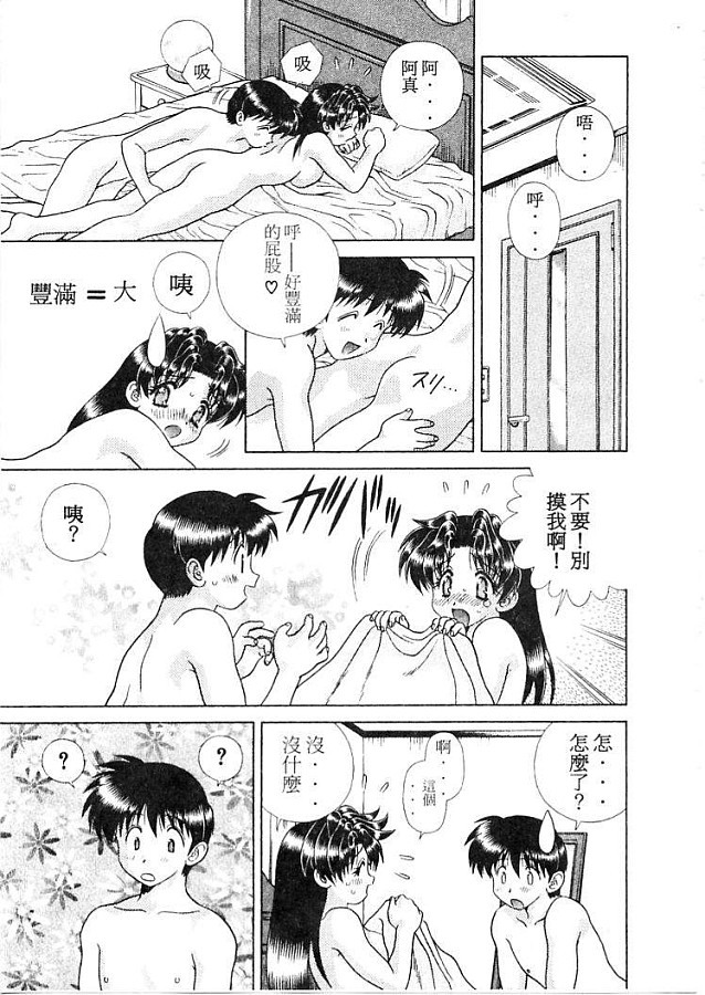 《夫妻成长日记》漫画最新章节第21卷免费下拉式在线观看章节第【66】张图片