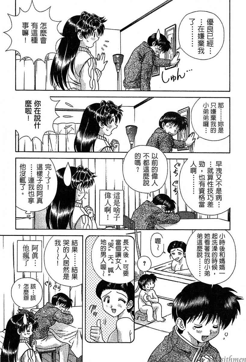 《夫妻成长日记》漫画最新章节第14卷免费下拉式在线观看章节第【125】张图片