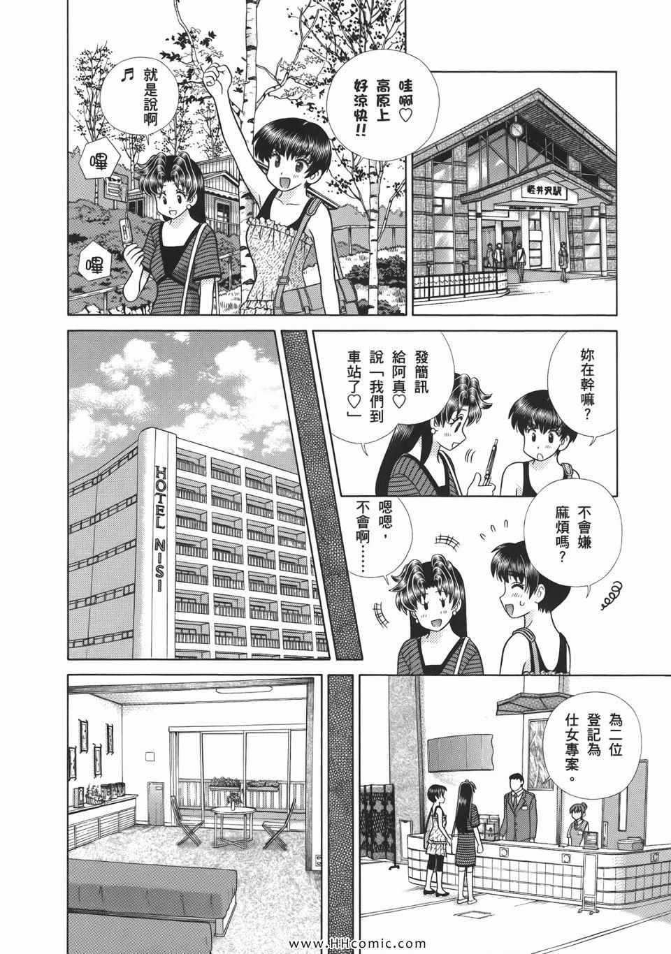 《夫妻成长日记》漫画最新章节第52卷免费下拉式在线观看章节第【26】张图片