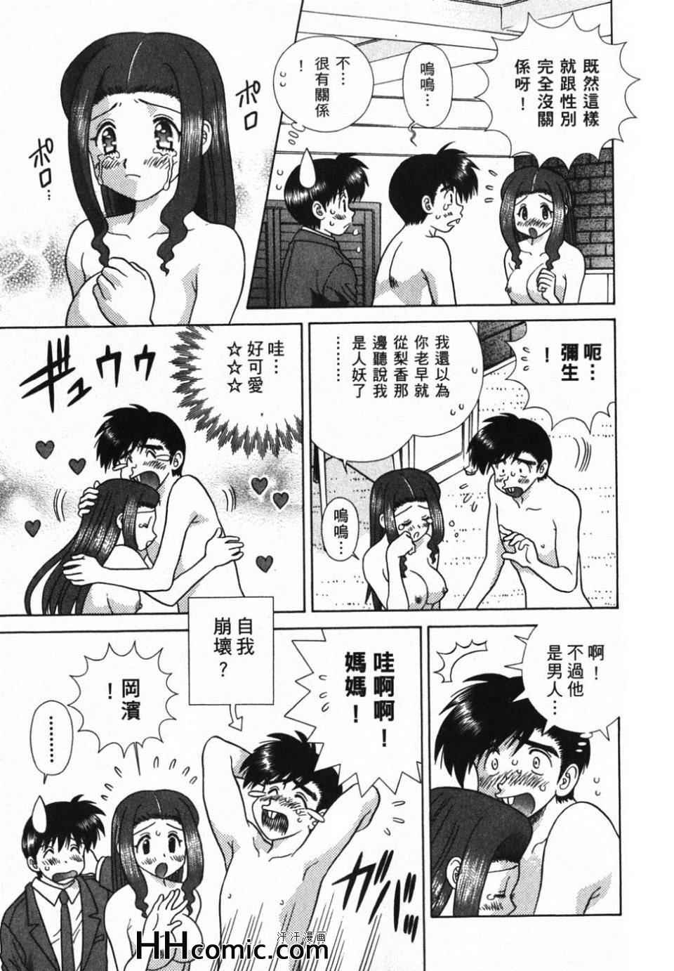 《夫妻成长日记》漫画最新章节第39卷免费下拉式在线观看章节第【121】张图片