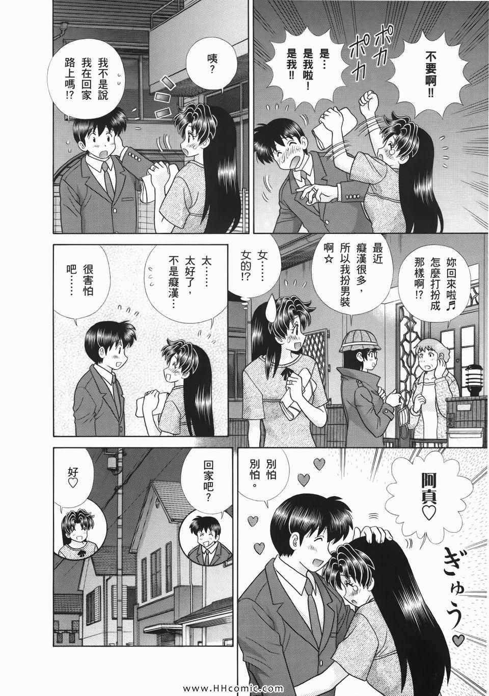 《夫妻成长日记》漫画最新章节第53卷免费下拉式在线观看章节第【78】张图片