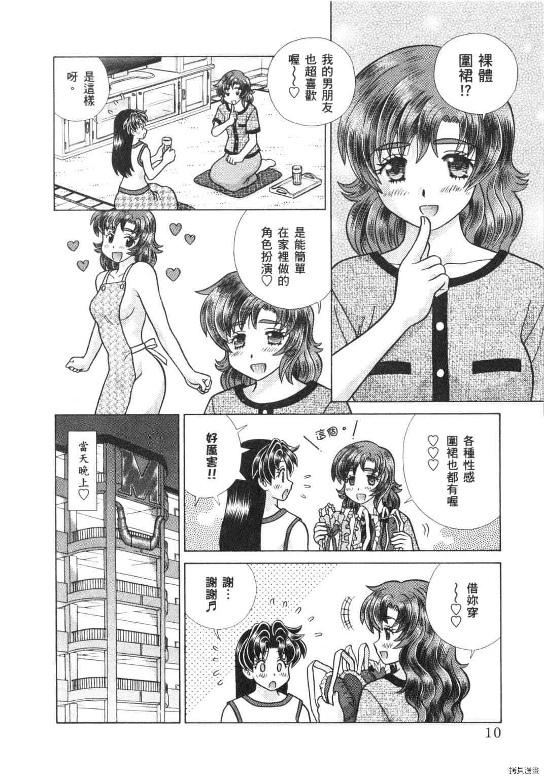 《夫妻成长日记》漫画最新章节第64卷免费下拉式在线观看章节第【21】张图片