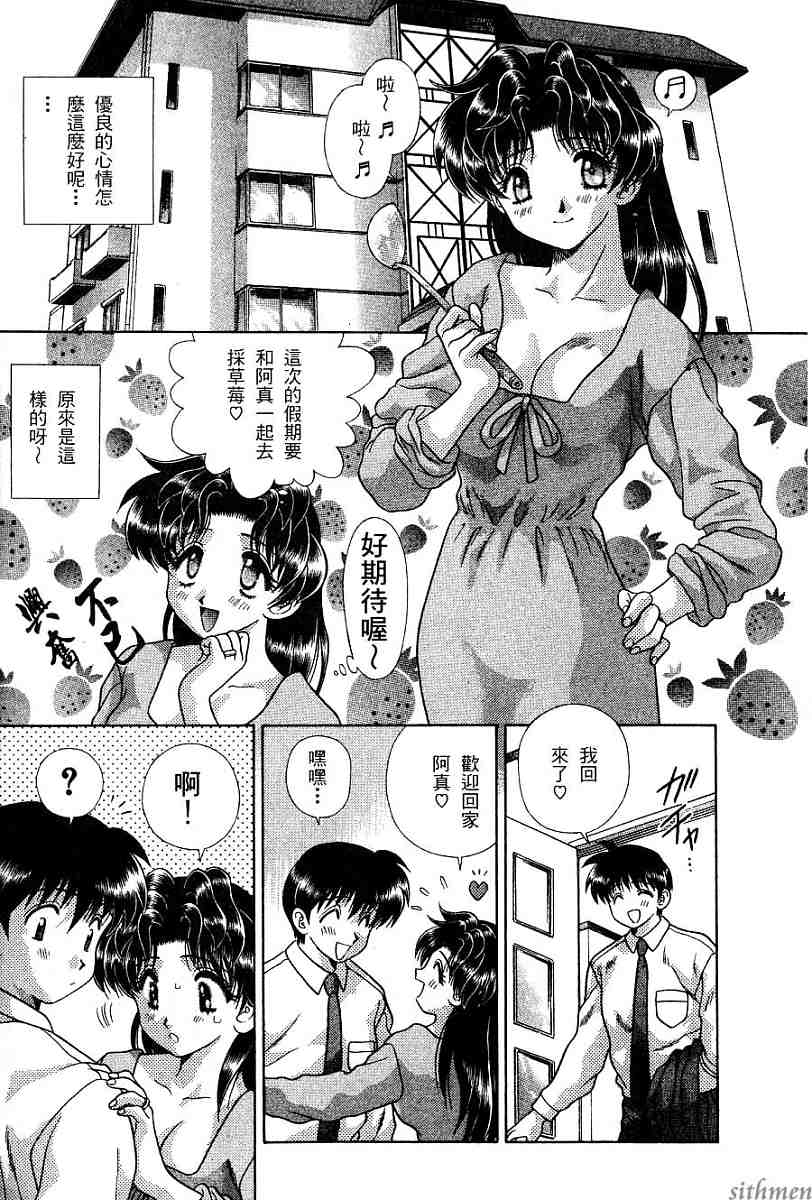 《夫妻成长日记》漫画最新章节第16卷免费下拉式在线观看章节第【15】张图片