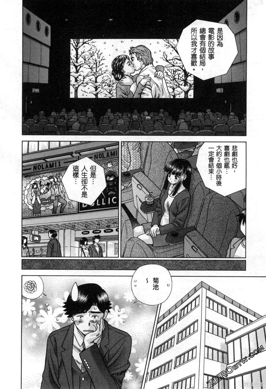 《夫妻成长日记》漫画最新章节第78卷免费下拉式在线观看章节第【131】张图片