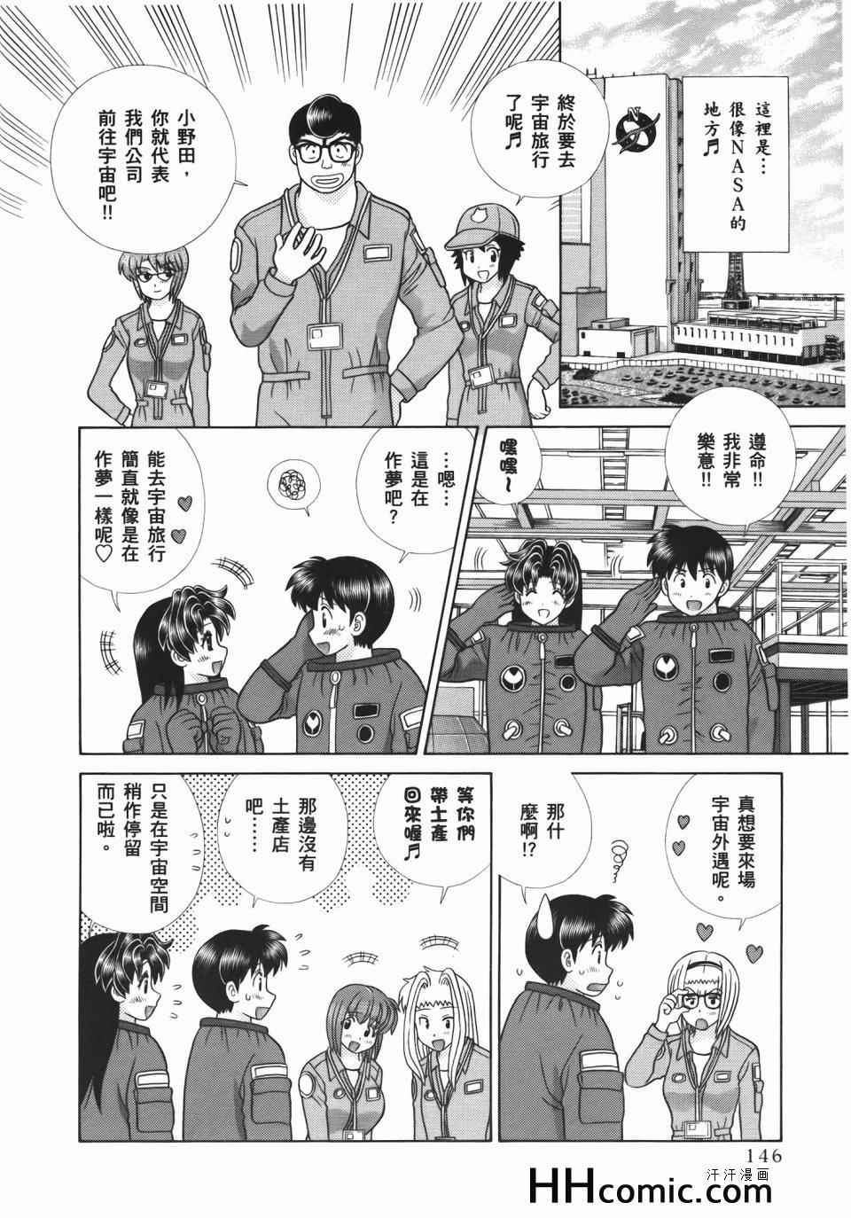 《夫妻成长日记》漫画最新章节第55卷免费下拉式在线观看章节第【150】张图片