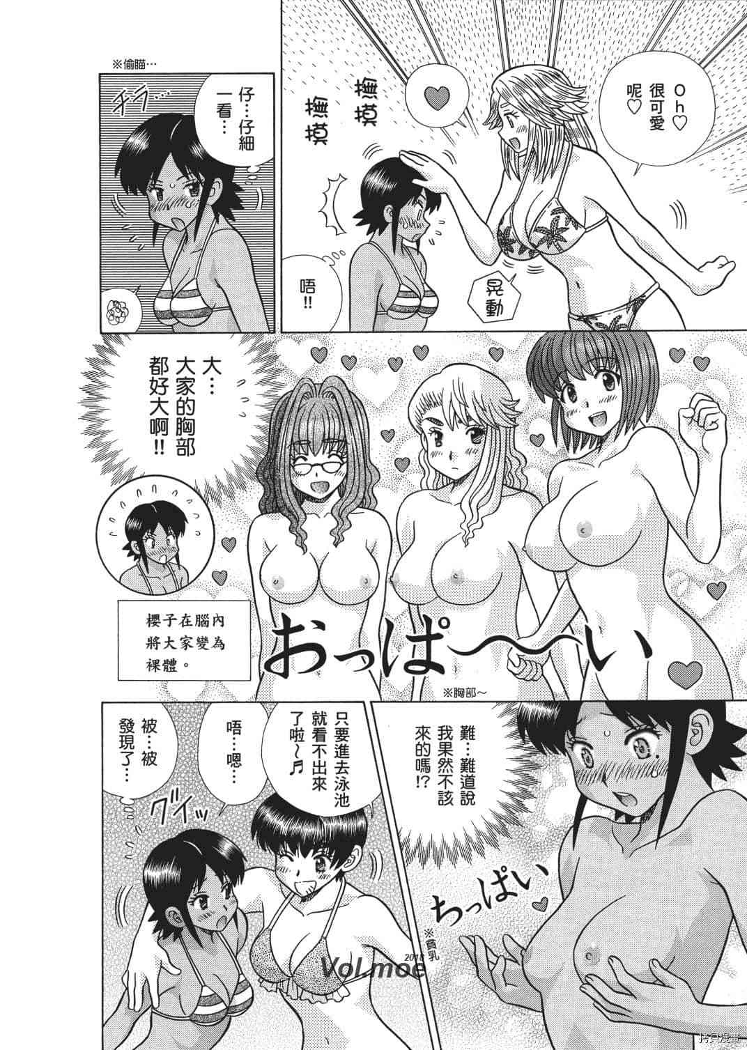 《夫妻成长日记》漫画最新章节第65卷免费下拉式在线观看章节第【68】张图片