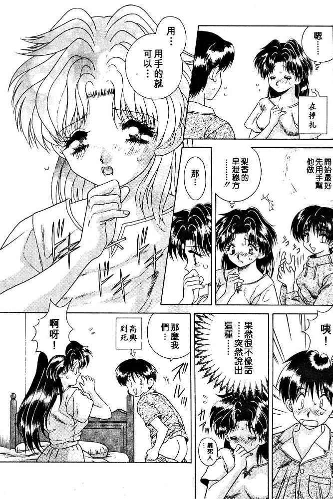 《夫妻成长日记》漫画最新章节第2卷免费下拉式在线观看章节第【30】张图片