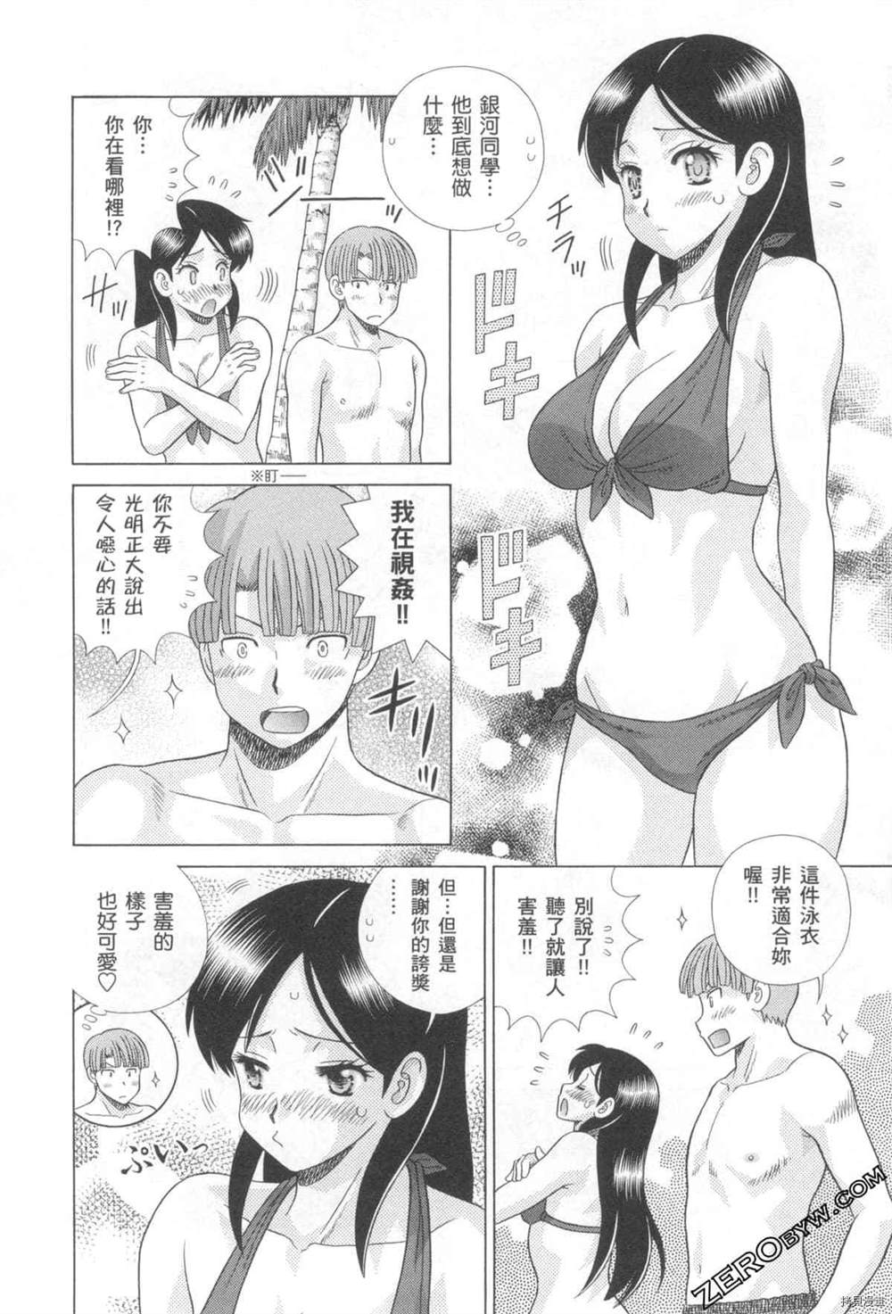 《夫妻成长日记》漫画最新章节第76卷免费下拉式在线观看章节第【25】张图片