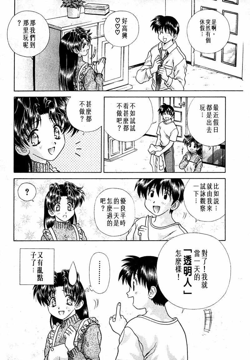 《夫妻成长日记》漫画最新章节第15卷免费下拉式在线观看章节第【93】张图片