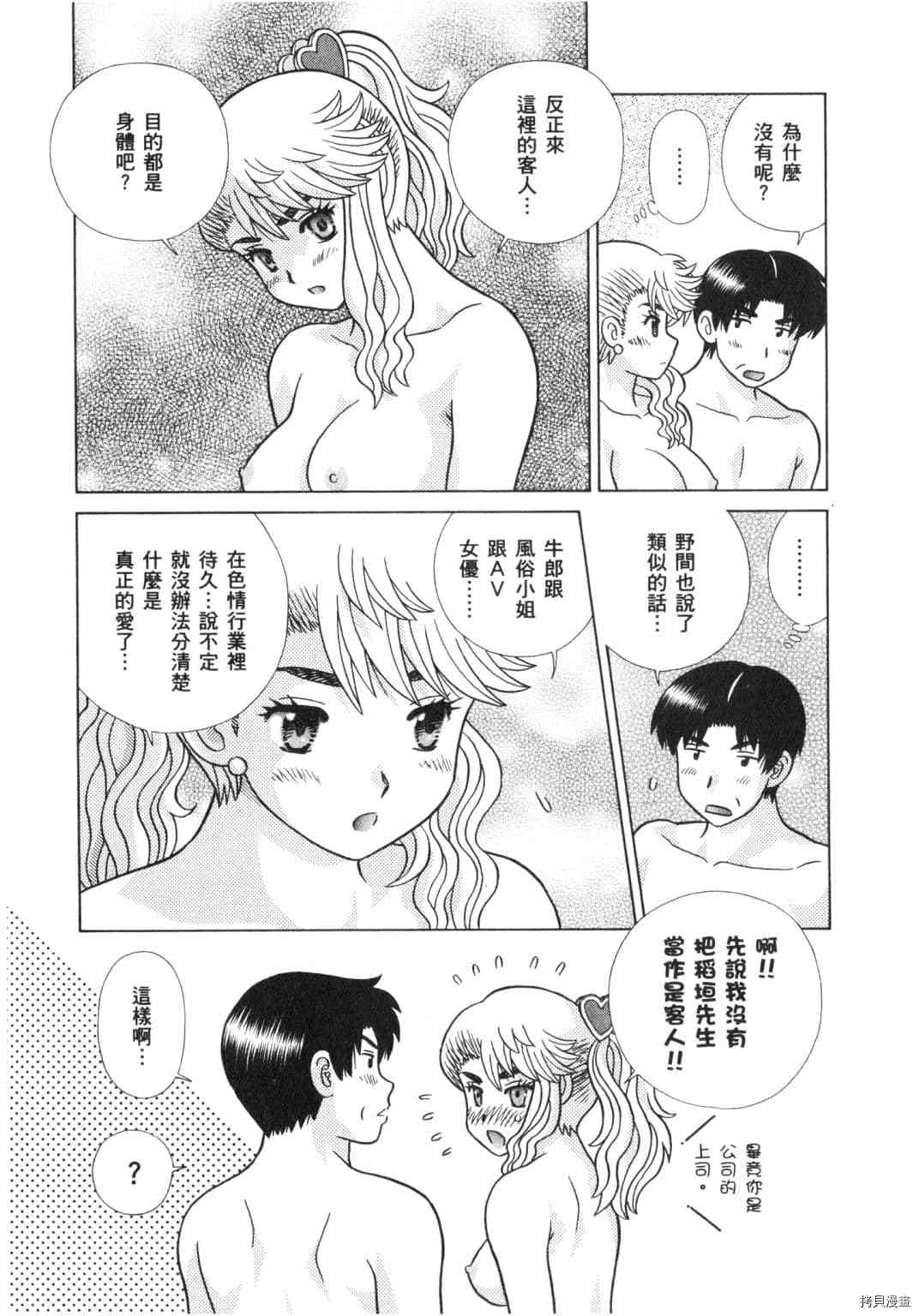 《夫妻成长日记》漫画最新章节第63卷免费下拉式在线观看章节第【169】张图片