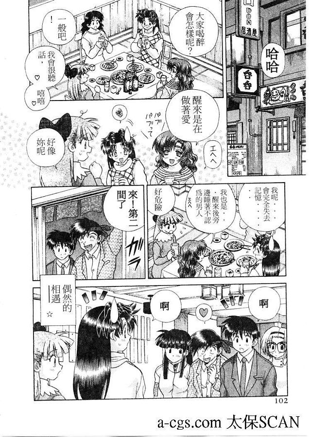 《夫妻成长日记》漫画最新章节第21卷免费下拉式在线观看章节第【105】张图片