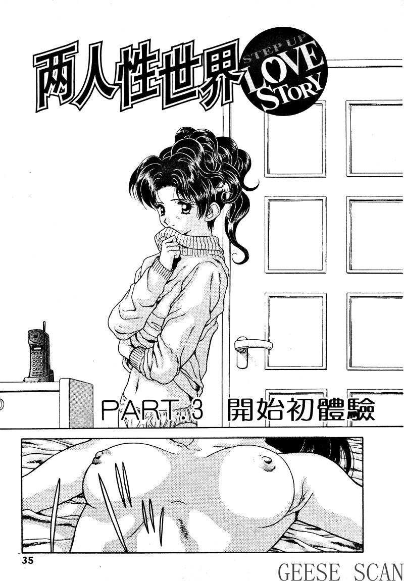 《夫妻成长日记》漫画最新章节第1卷免费下拉式在线观看章节第【37】张图片