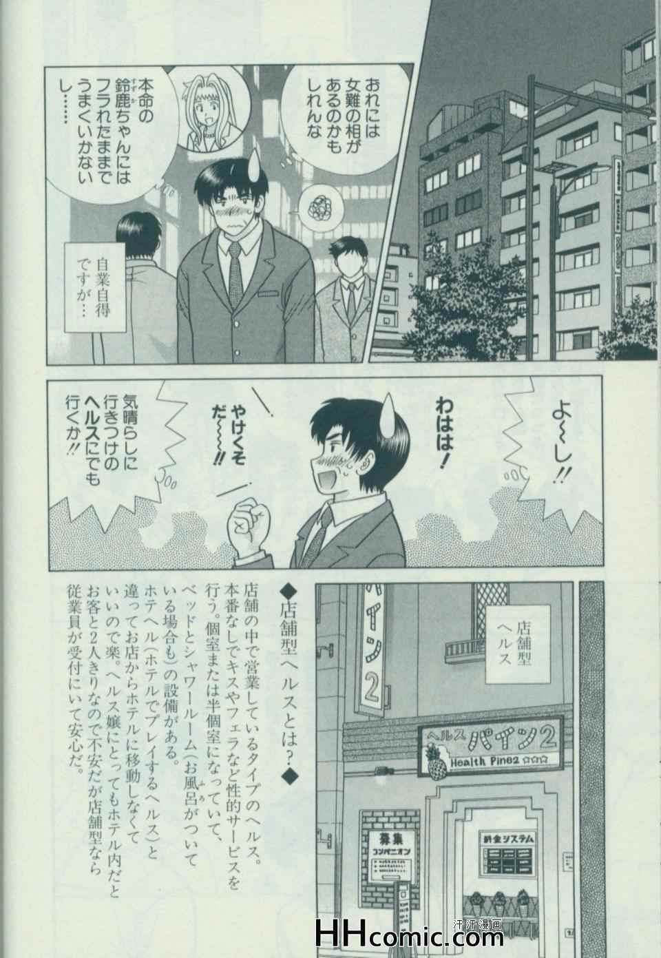 《夫妻成长日记》漫画最新章节第58卷免费下拉式在线观看章节第【141】张图片