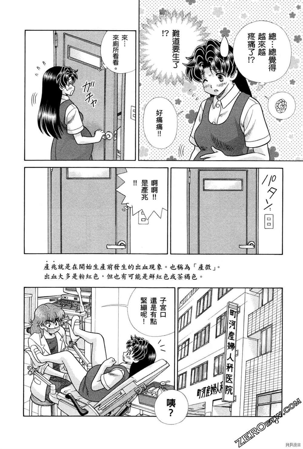 《夫妻成长日记》漫画最新章节第75卷免费下拉式在线观看章节第【158】张图片