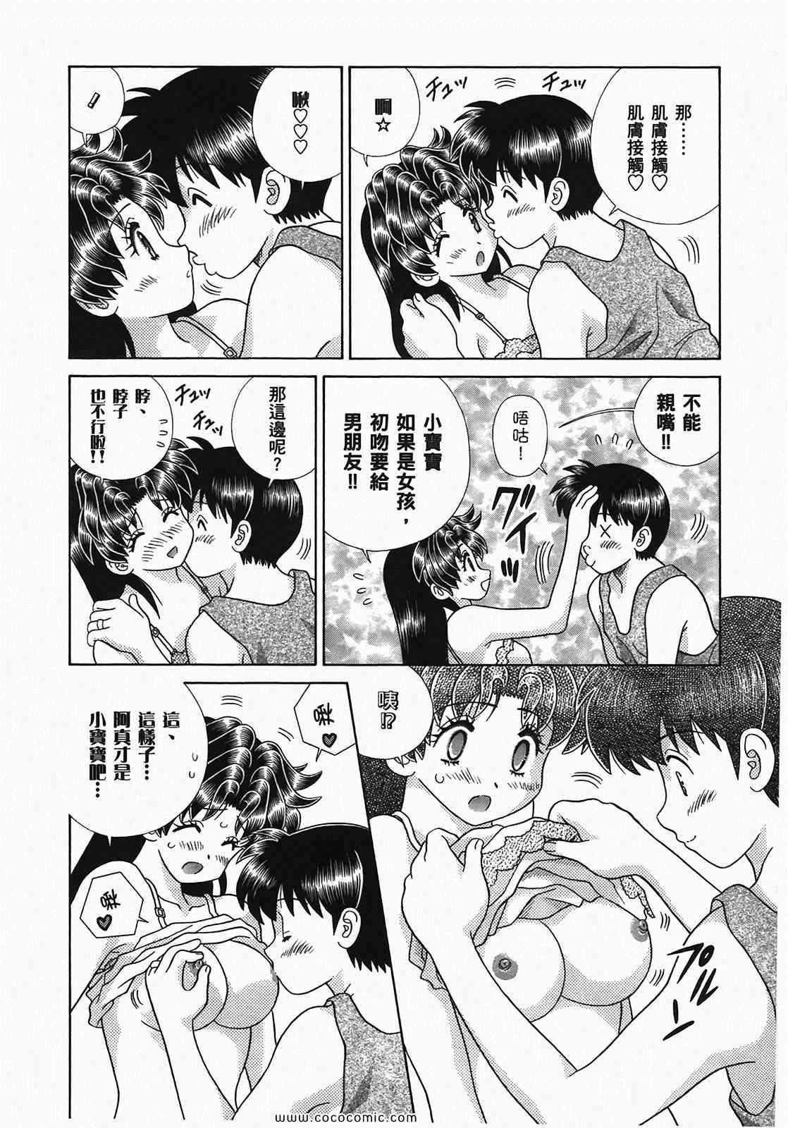 《夫妻成长日记》漫画最新章节第49卷免费下拉式在线观看章节第【136】张图片