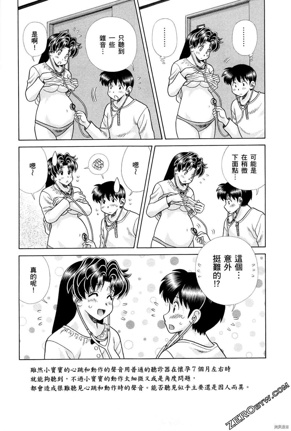 《夫妻成长日记》漫画最新章节第75卷免费下拉式在线观看章节第【117】张图片