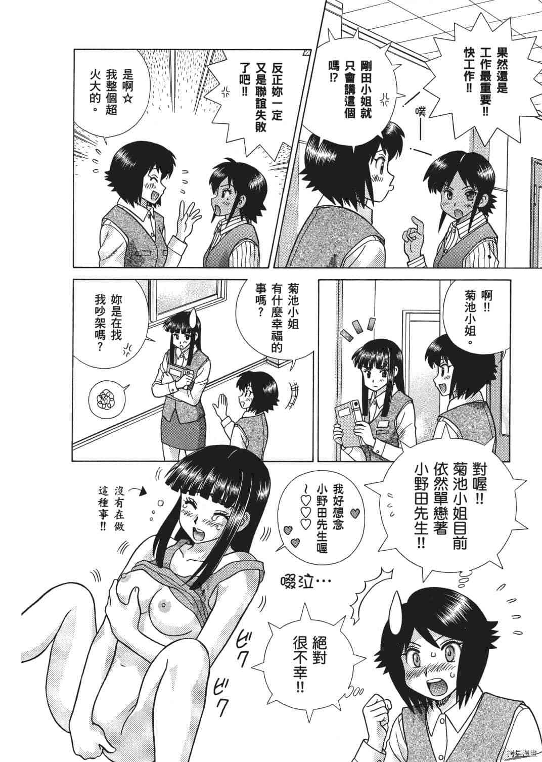 《夫妻成长日记》漫画最新章节第65卷免费下拉式在线观看章节第【46】张图片