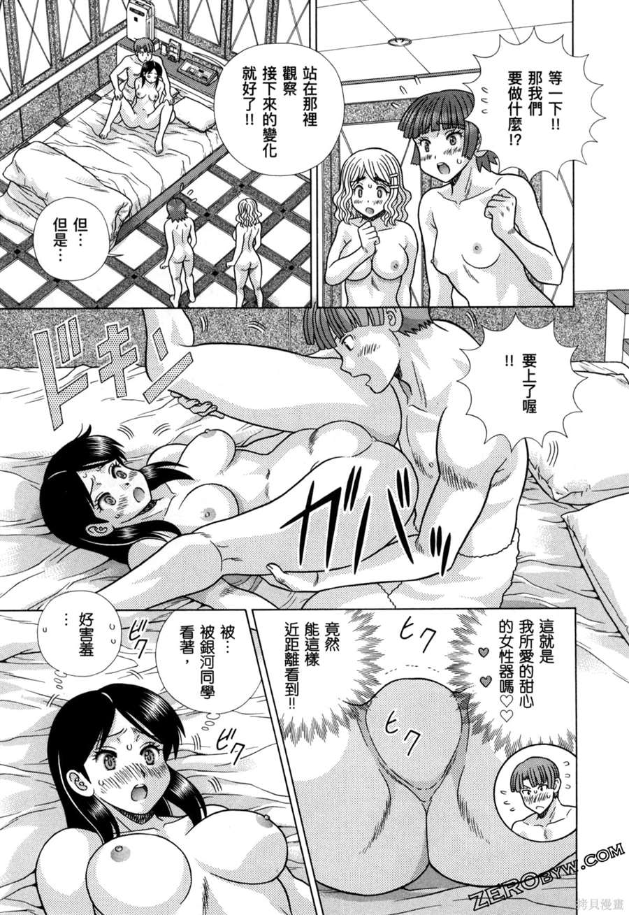 《夫妻成长日记》漫画最新章节第79卷免费下拉式在线观看章节第【95】张图片