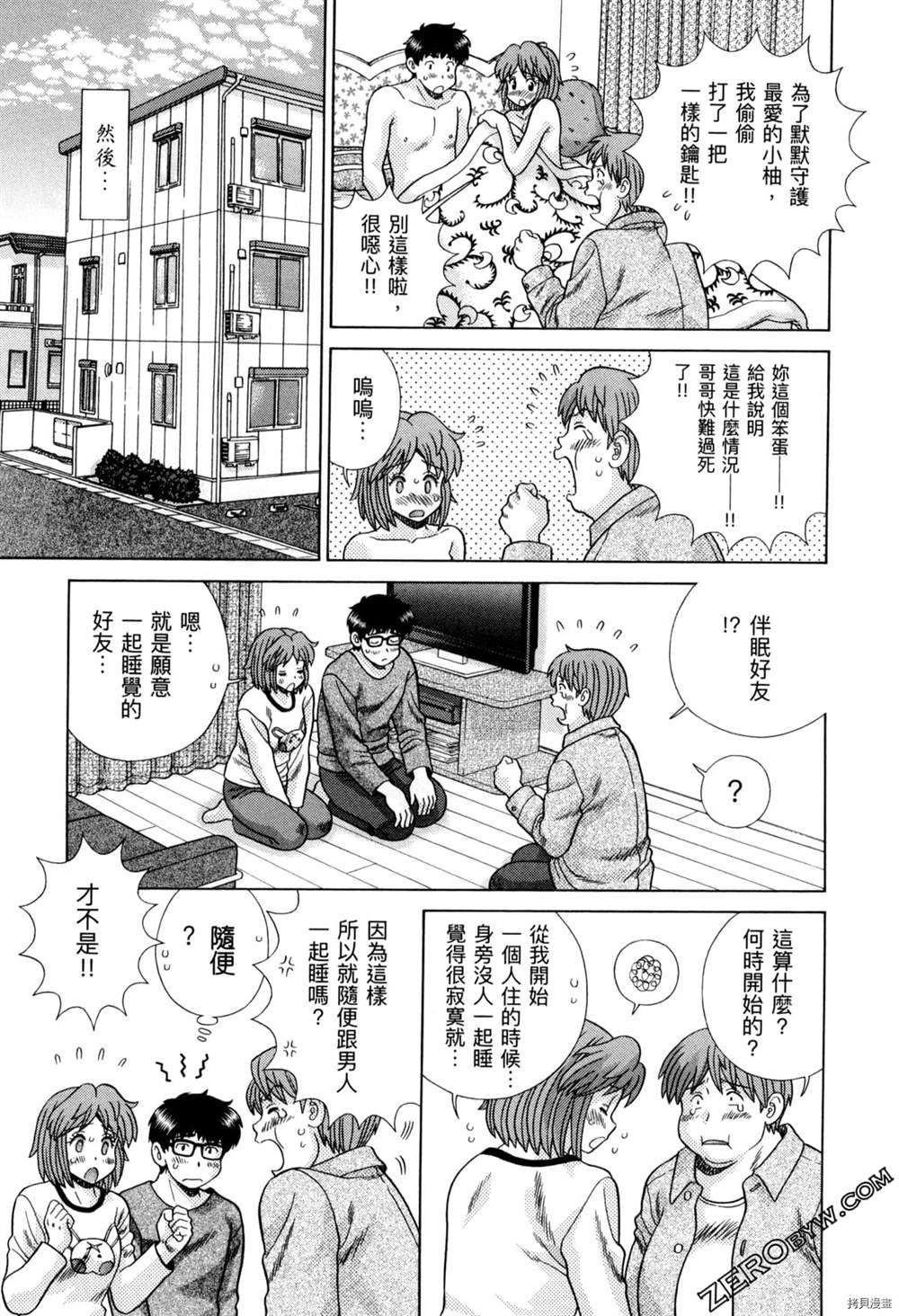 《夫妻成长日记》漫画最新章节第77卷免费下拉式在线观看章节第【140】张图片