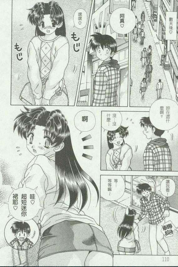 《夫妻成长日记》漫画最新章节第18卷免费下拉式在线观看章节第【113】张图片