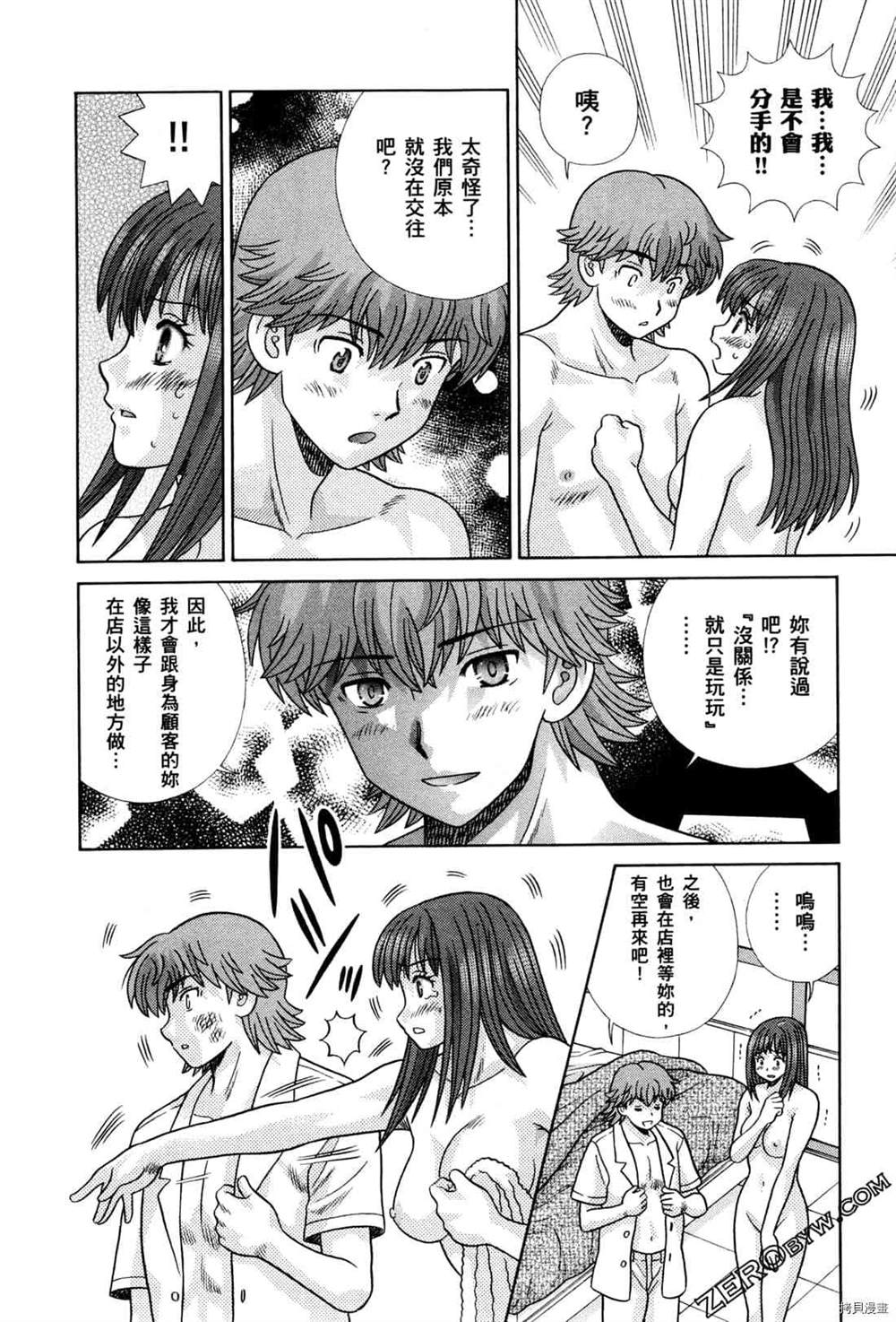 《夫妻成长日记》漫画最新章节第74卷免费下拉式在线观看章节第【160】张图片