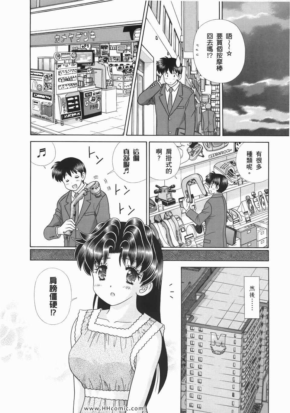 《夫妻成长日记》漫画最新章节第53卷免费下拉式在线观看章节第【46】张图片