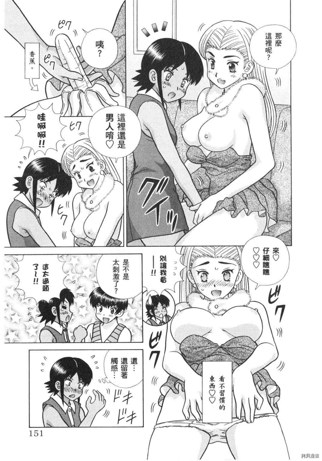 《夫妻成长日记》漫画最新章节第63卷免费下拉式在线观看章节第【68】张图片