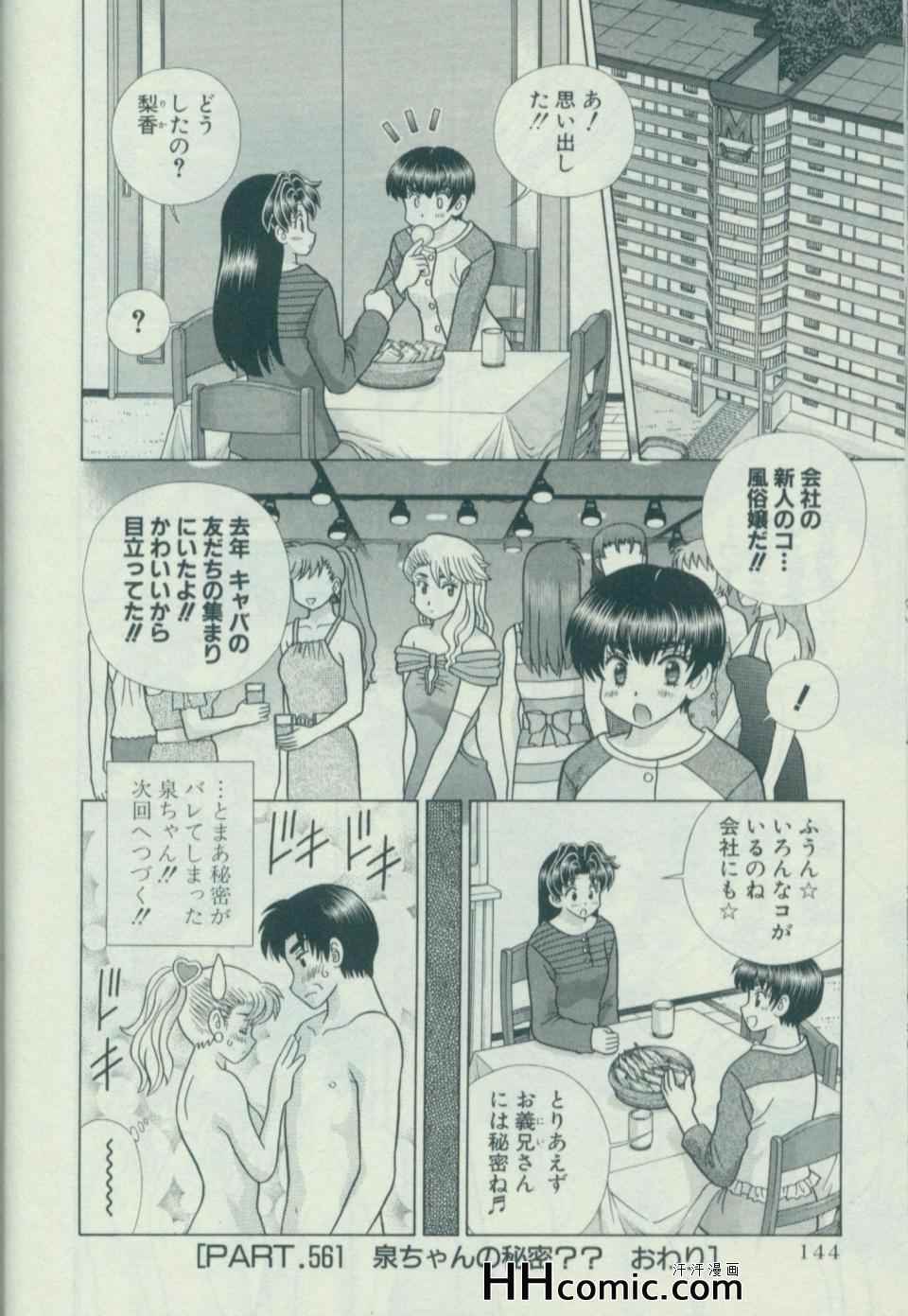 《夫妻成长日记》漫画最新章节第58卷免费下拉式在线观看章节第【151】张图片