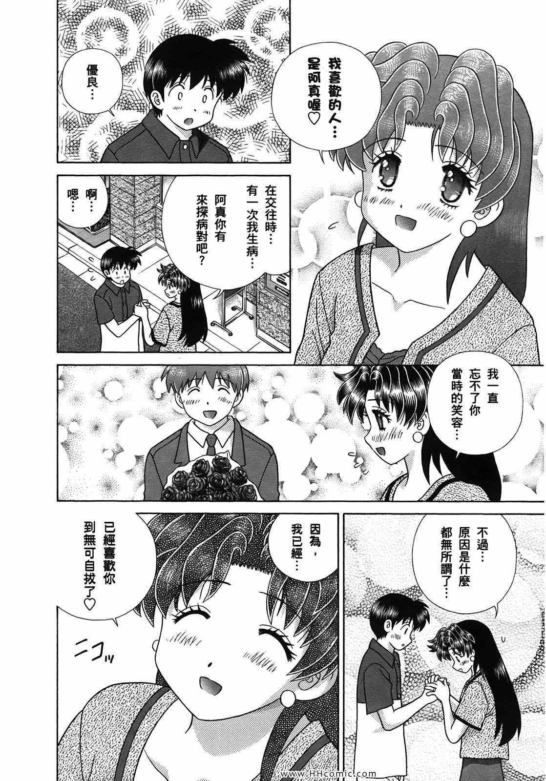 《夫妻成长日记》漫画最新章节第50卷免费下拉式在线观看章节第【51】张图片