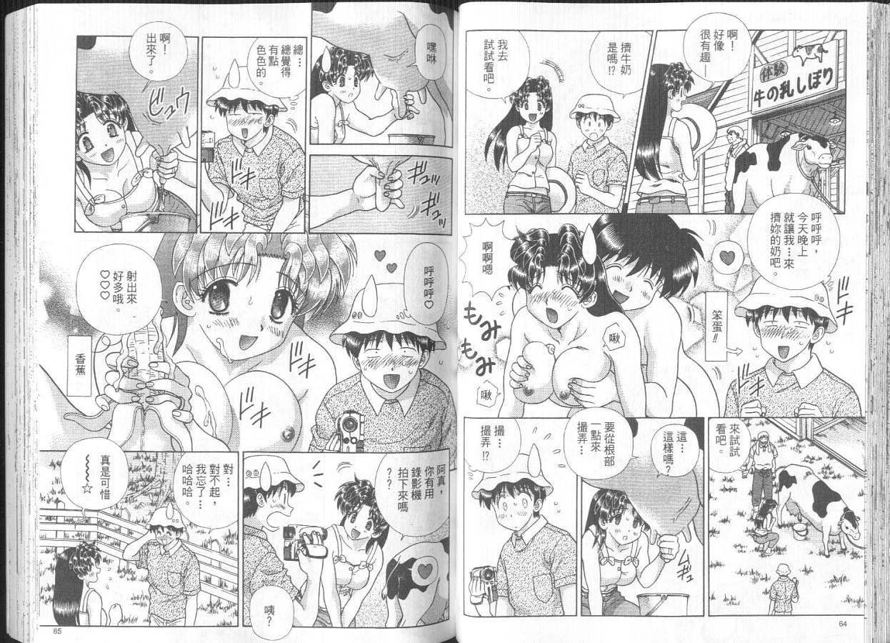 《夫妻成长日记》漫画最新章节第27卷免费下拉式在线观看章节第【35】张图片