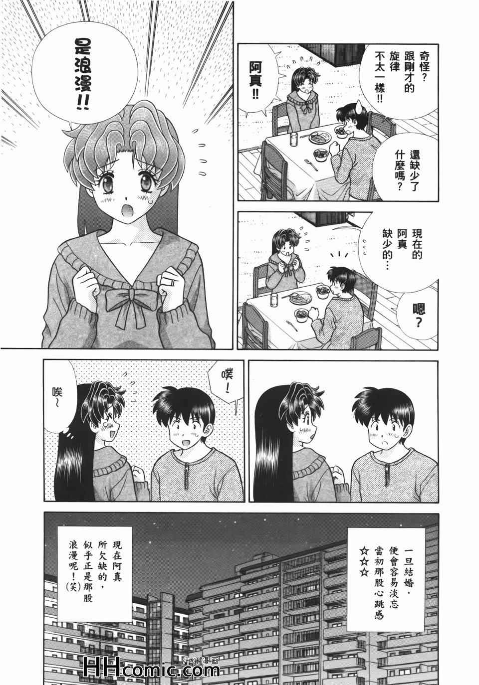 《夫妻成长日记》漫画最新章节第55卷免费下拉式在线观看章节第【27】张图片