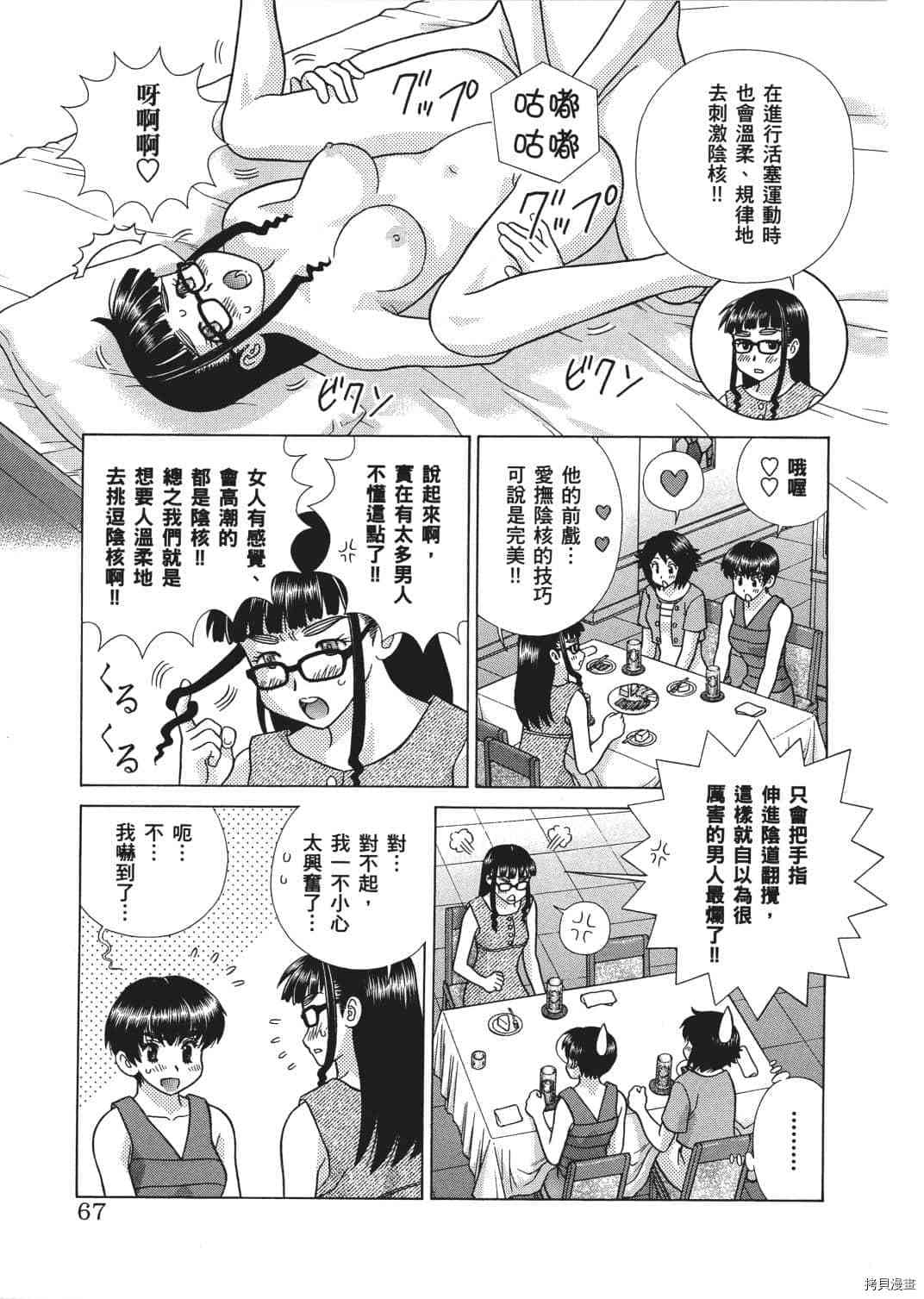 《夫妻成长日记》漫画最新章节第65卷免费下拉式在线观看章节第【150】张图片