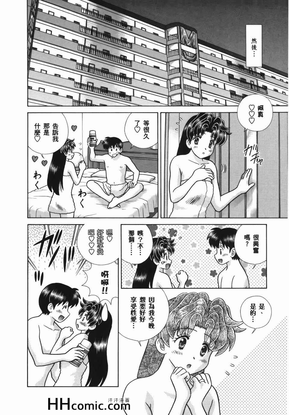 《夫妻成长日记》漫画最新章节第56卷免费下拉式在线观看章节第【140】张图片