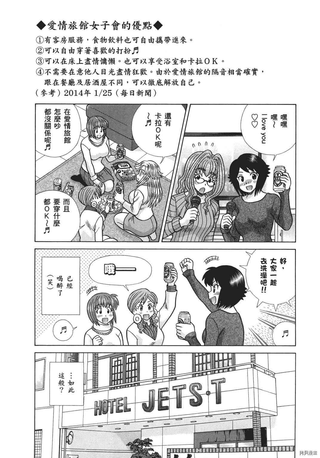 《夫妻成长日记》漫画最新章节第70卷免费下拉式在线观看章节第【63】张图片