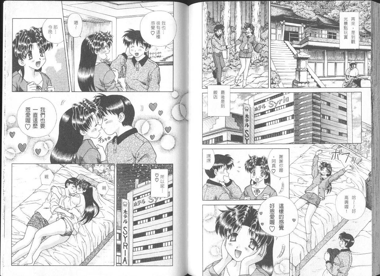 《夫妻成长日记》漫画最新章节第26卷免费下拉式在线观看章节第【82】张图片