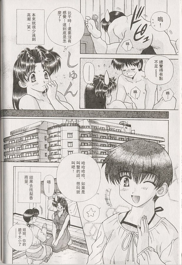 《夫妻成长日记》漫画最新章节第22卷免费下拉式在线观看章节第【43】张图片