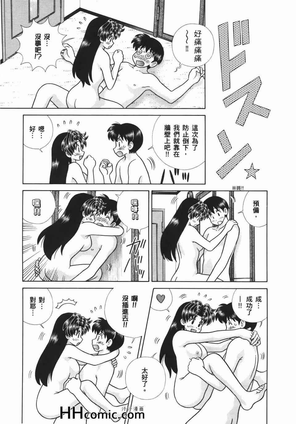 《夫妻成长日记》漫画最新章节第54卷免费下拉式在线观看章节第【87】张图片