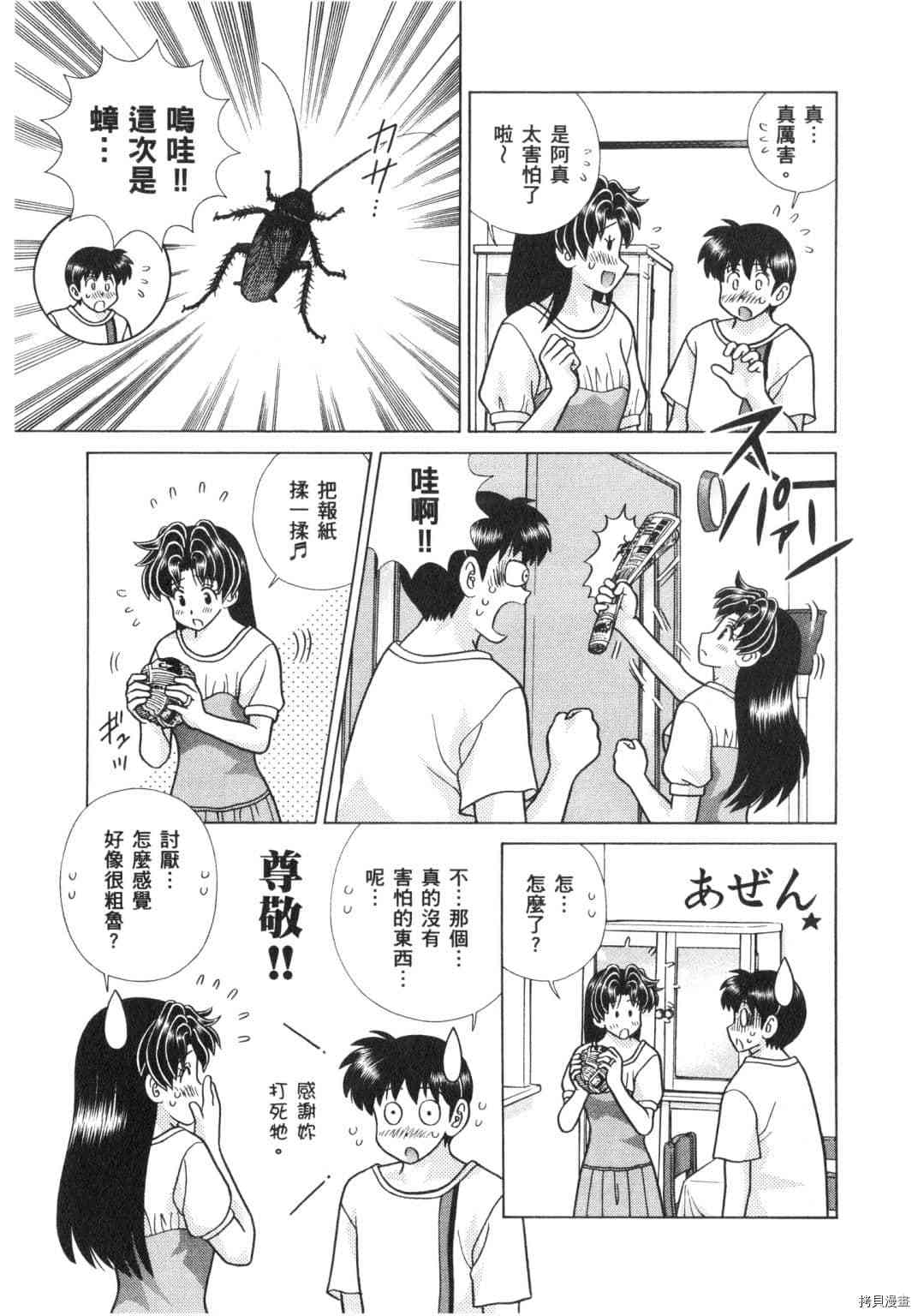 《夫妻成长日记》漫画最新章节第63卷免费下拉式在线观看章节第【83】张图片