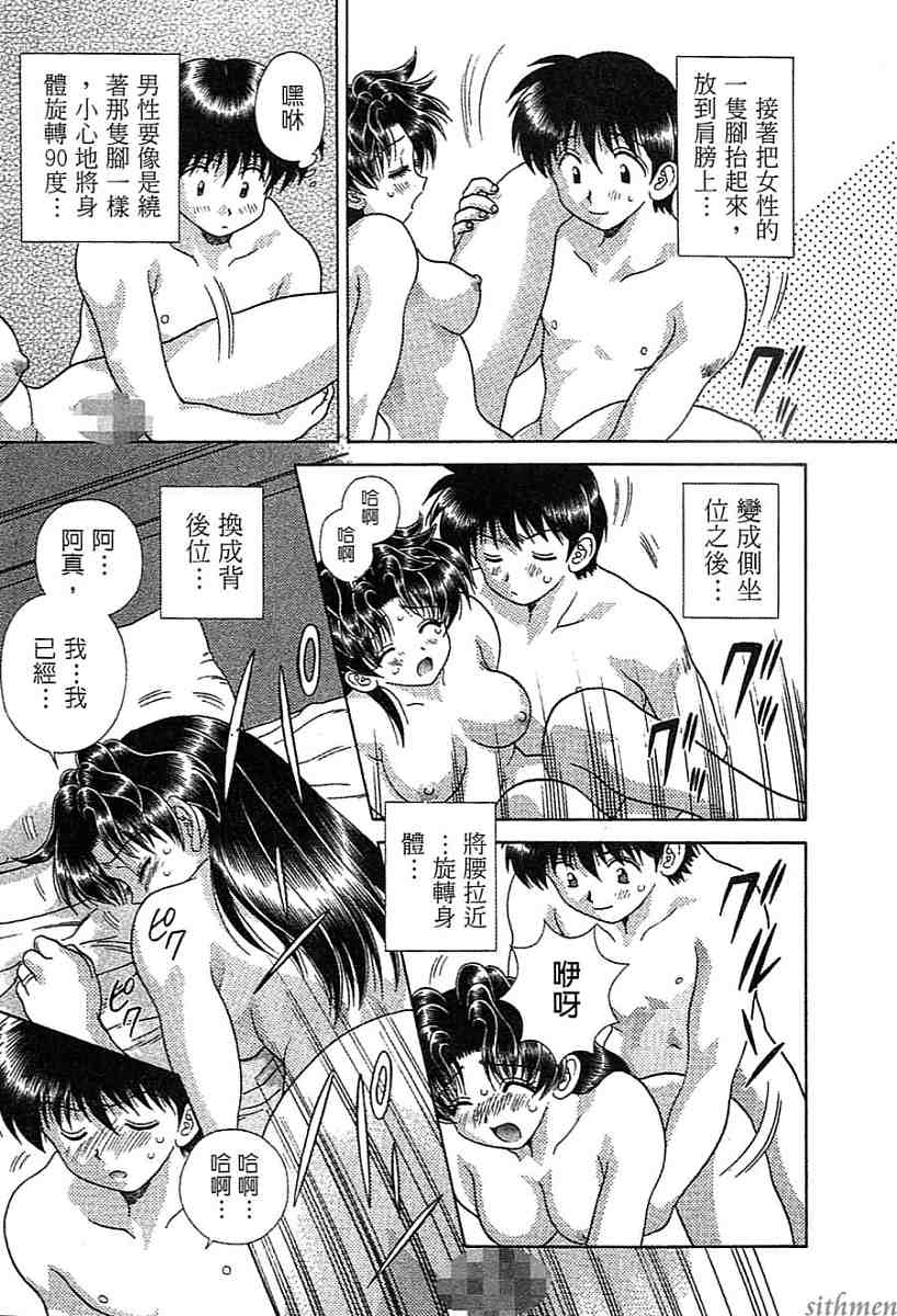 《夫妻成长日记》漫画最新章节第14卷免费下拉式在线观看章节第【48】张图片