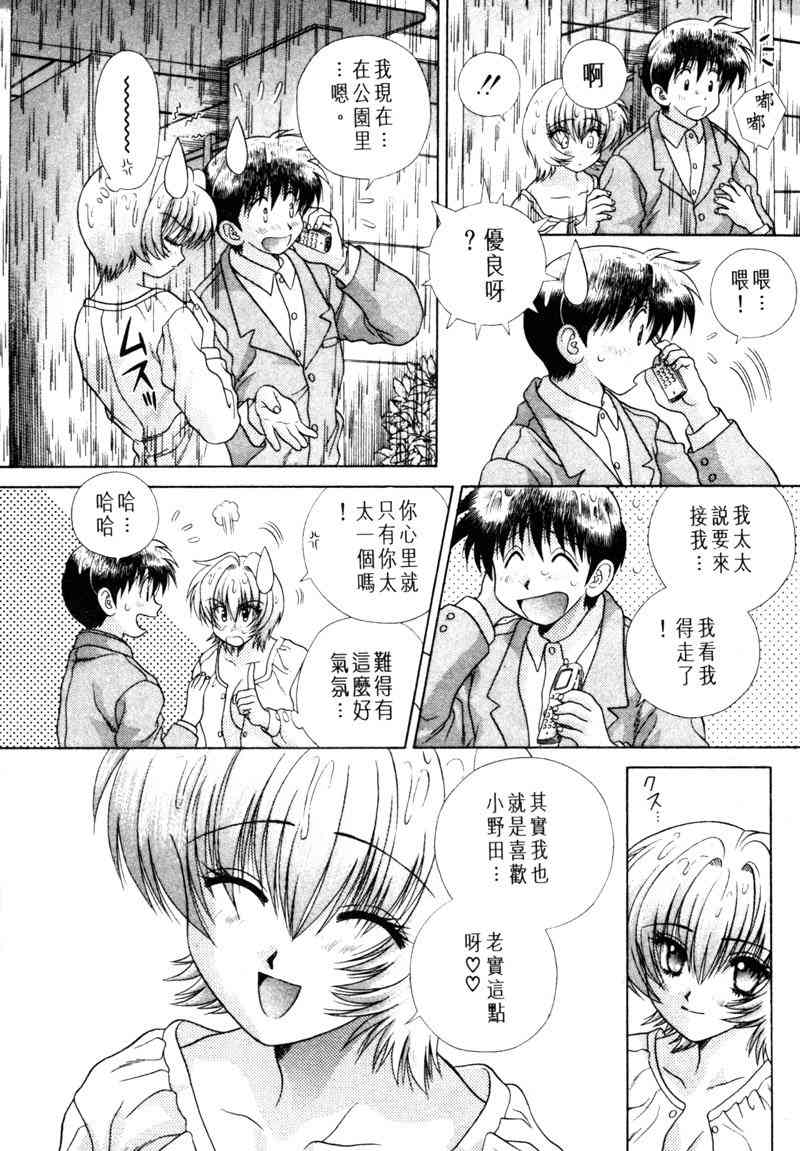 《夫妻成长日记》漫画最新章节第15卷免费下拉式在线观看章节第【161】张图片