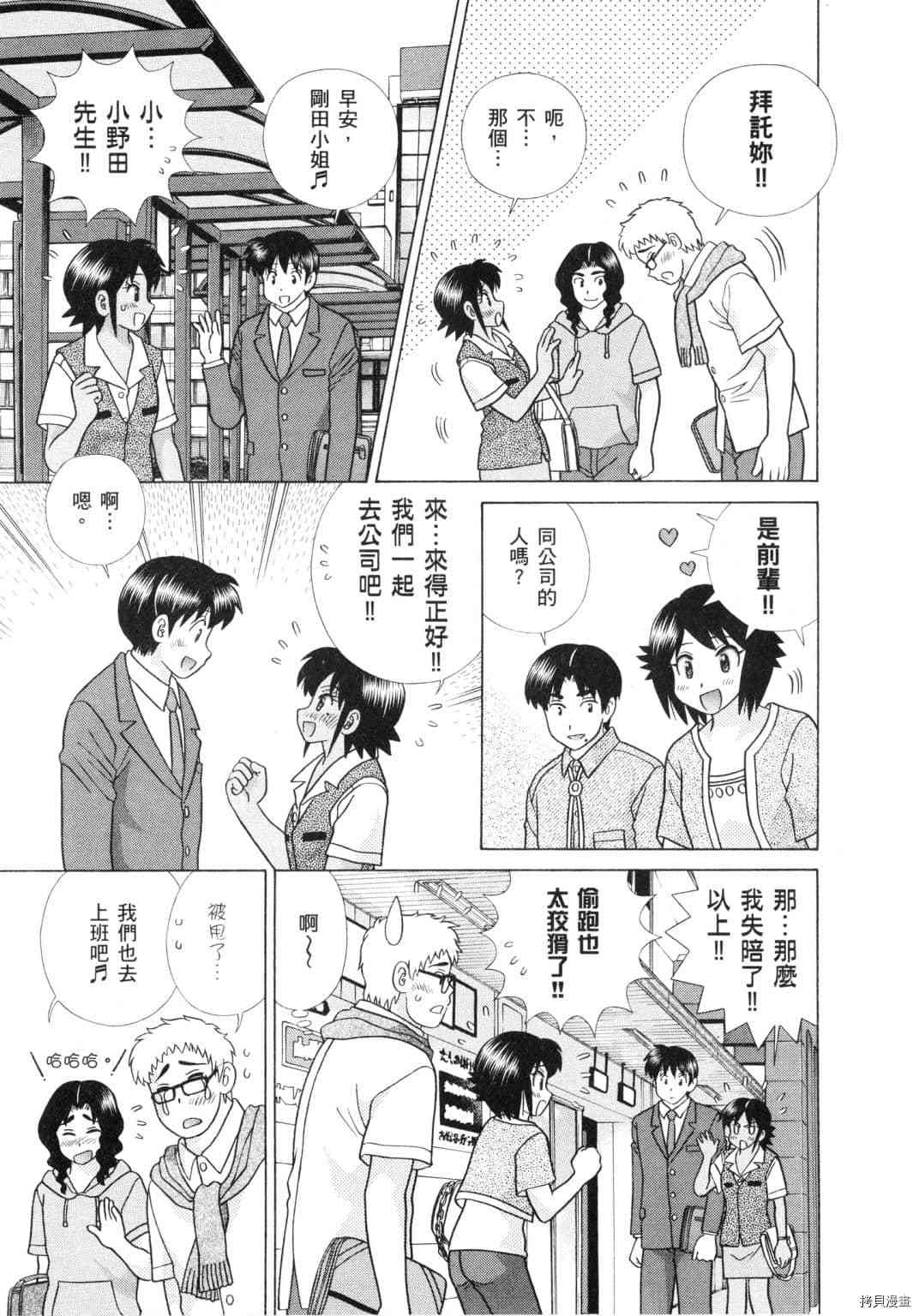 《夫妻成长日记》漫画最新章节第60卷免费下拉式在线观看章节第【35】张图片