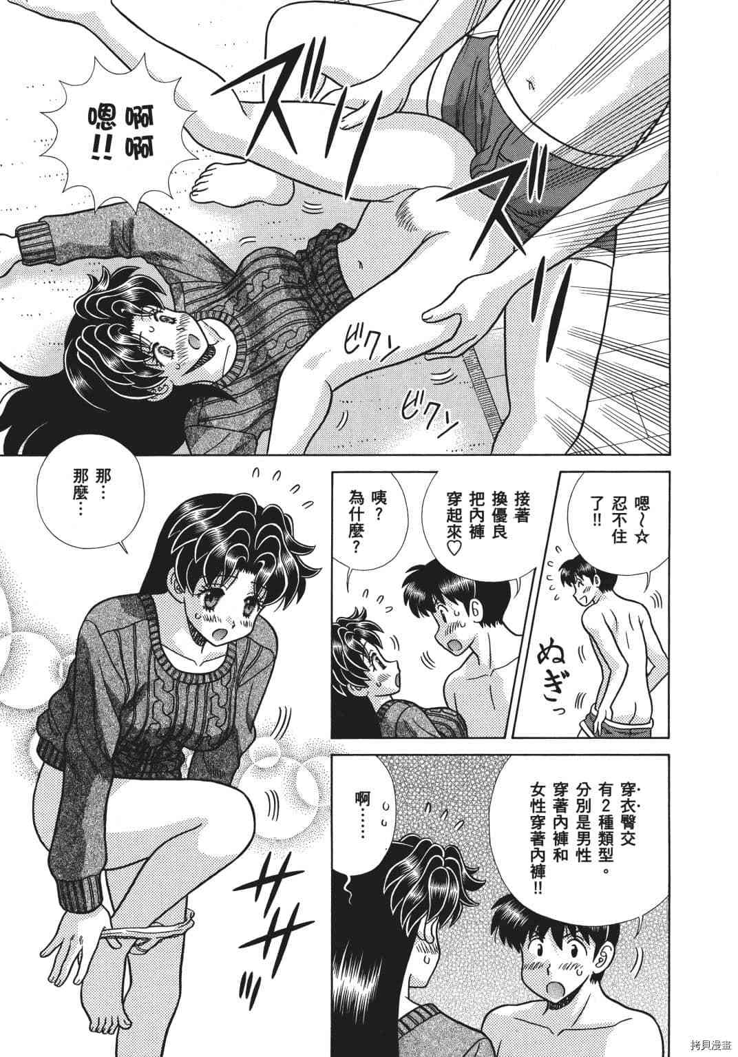 《夫妻成长日记》漫画最新章节第69卷免费下拉式在线观看章节第【150】张图片