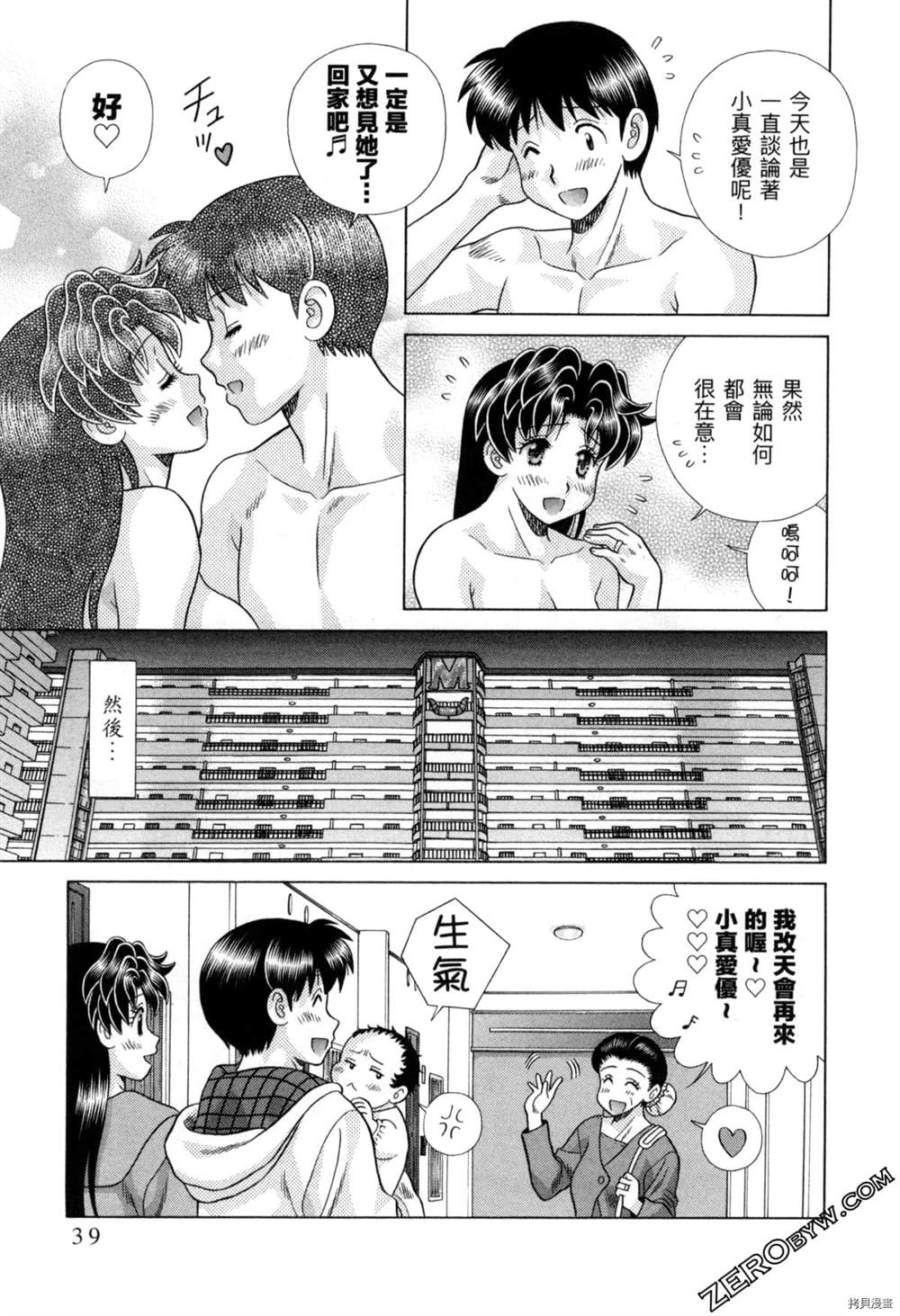 《夫妻成长日记》漫画最新章节第77卷免费下拉式在线观看章节第【42】张图片