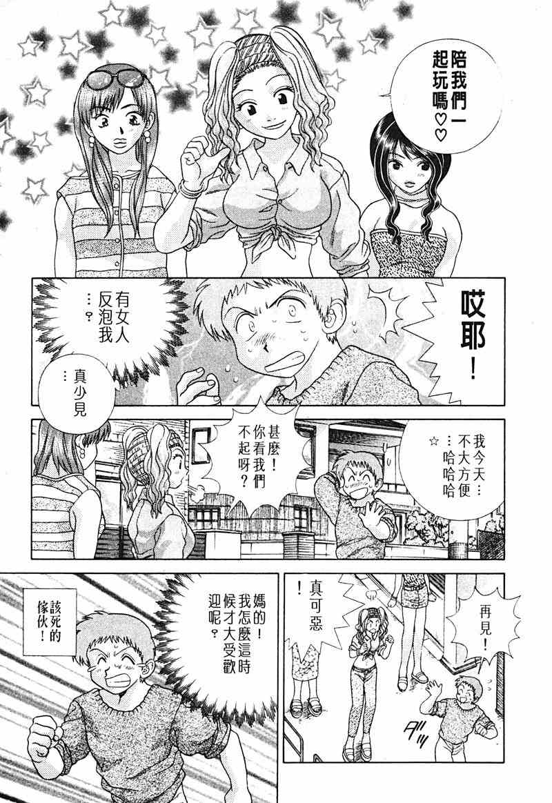 《夫妻成长日记》漫画最新章节第15卷免费下拉式在线观看章节第【62】张图片