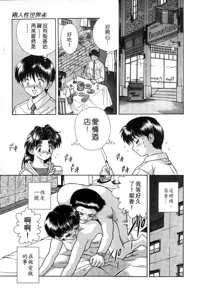 《夫妻成长日记》漫画最新章节第4卷免费下拉式在线观看章节第【142】张图片