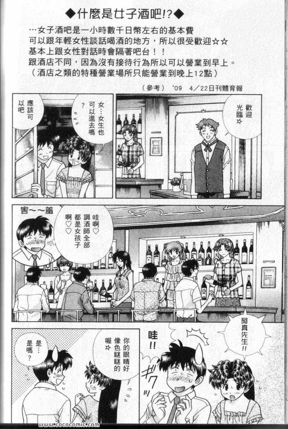 《夫妻成长日记》漫画最新章节第44卷免费下拉式在线观看章节第【130】张图片